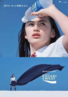 ポカリスエットCM歴代女優：2016年 八木莉可子