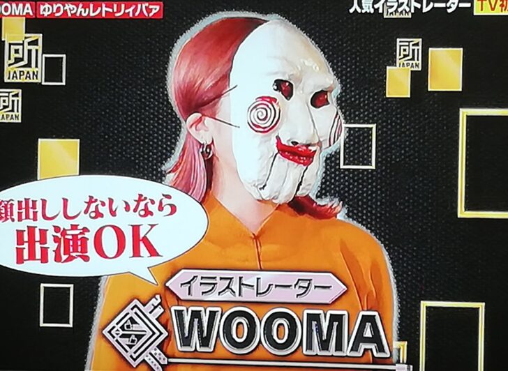 Adoうっせえわのイラスト・絵師はWOOMA！顔画像・年齢・性別・素顔プロフィールまとめ！