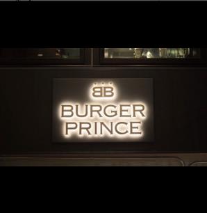 Buger PRINCE,,飲食業,ハンバーガーショップ
